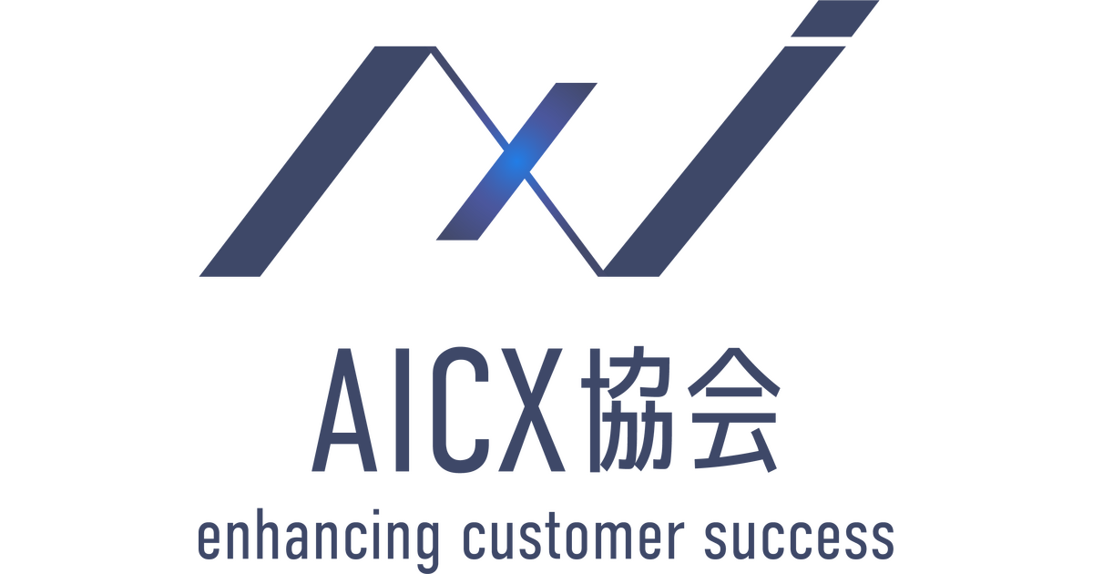 一般社団法人AICX協会ロゴ
