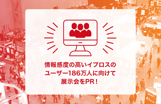 メリット3 画像