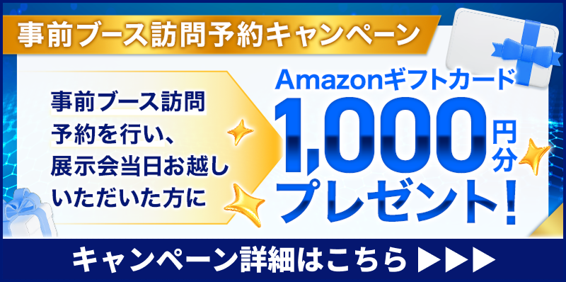 Amazonギフトキャンペーンバナー