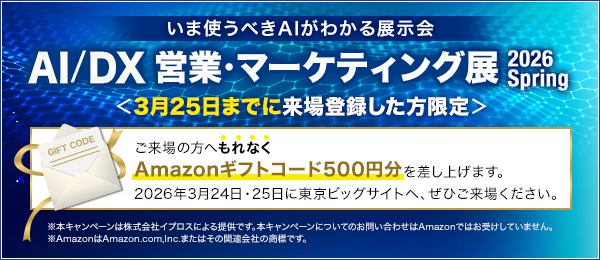 Amazonギフトキャンペーンバナー
