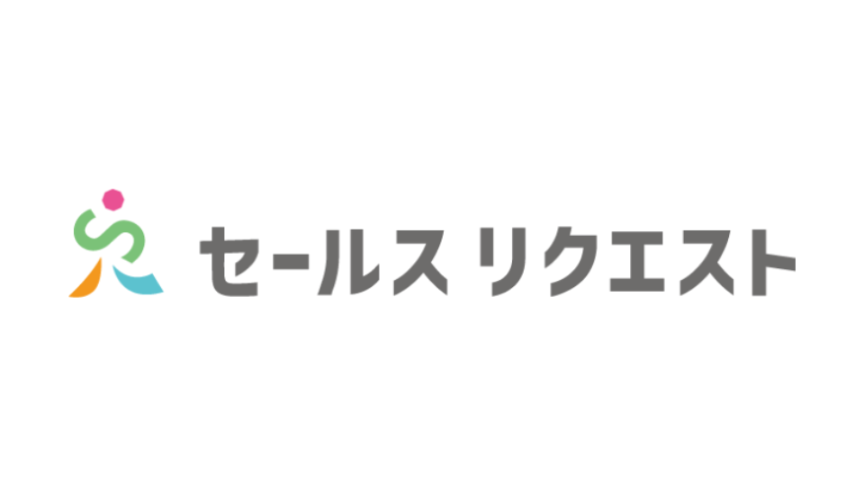 インサイドセールス代行のセールスリクエストの企業ロゴ