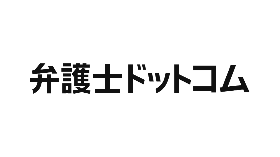 弁護士ドットコム株式会社の企業ロゴ