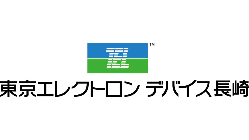 東京エレクトロン デバイス長崎株式会社